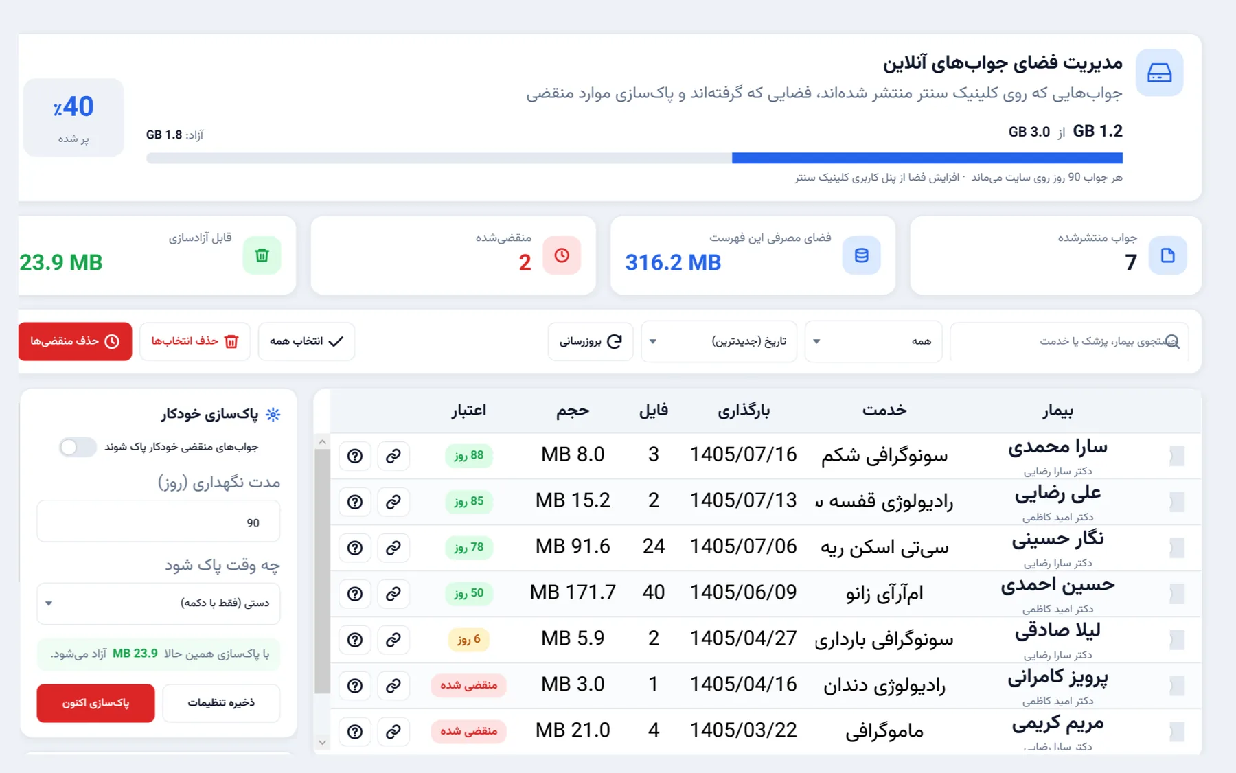 مدیریت فضای جواب‌های آنلاین